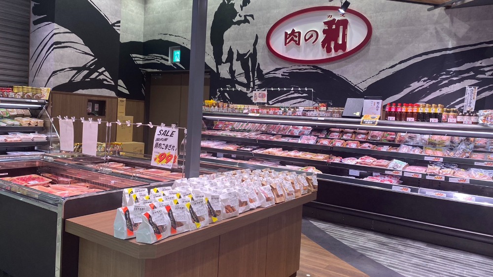 肉の和イオン橿原店