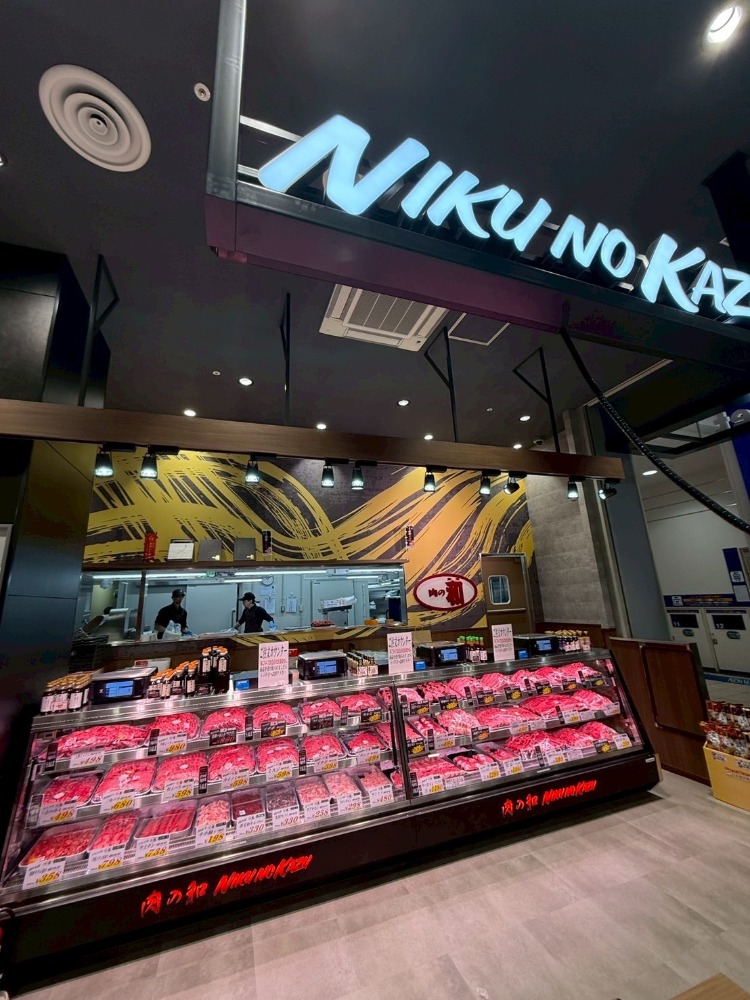 肉の和イオン鶴見緑地店