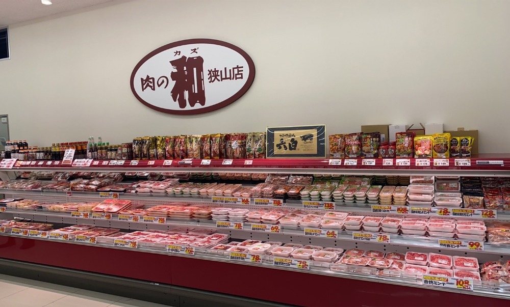 業務スーパー狭山店